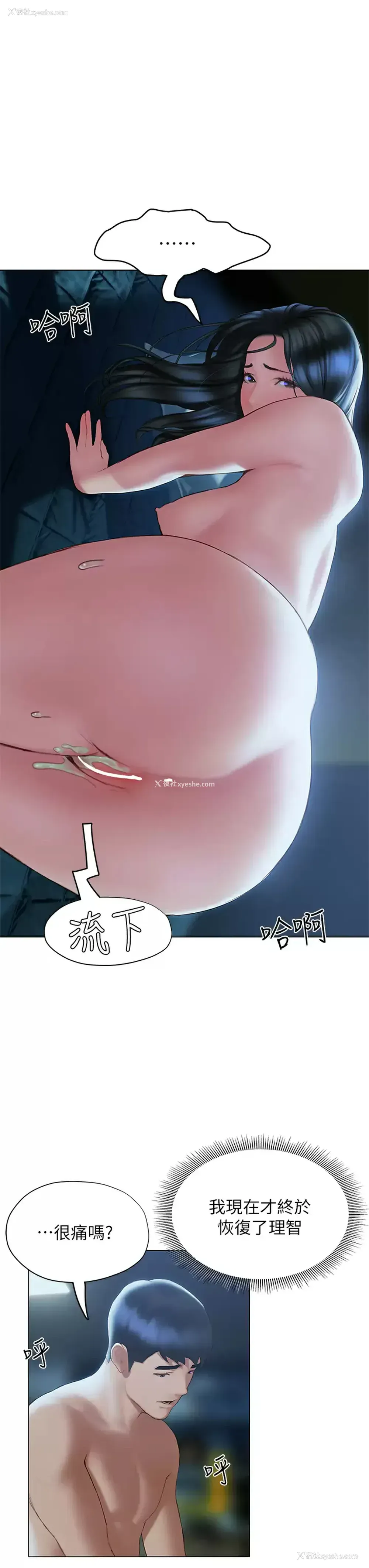 32P - 终暧昧结