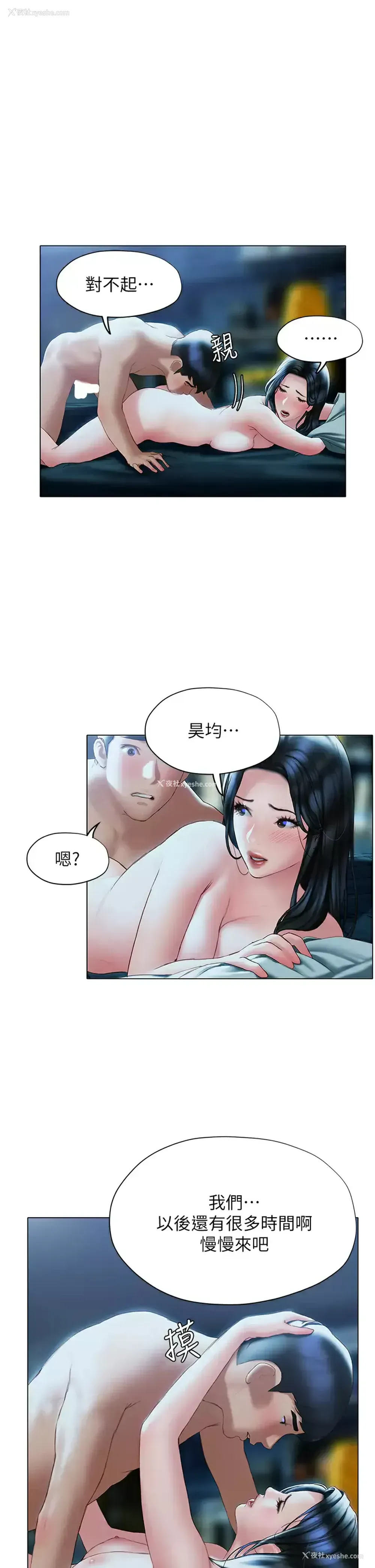 34P - 终暧昧结