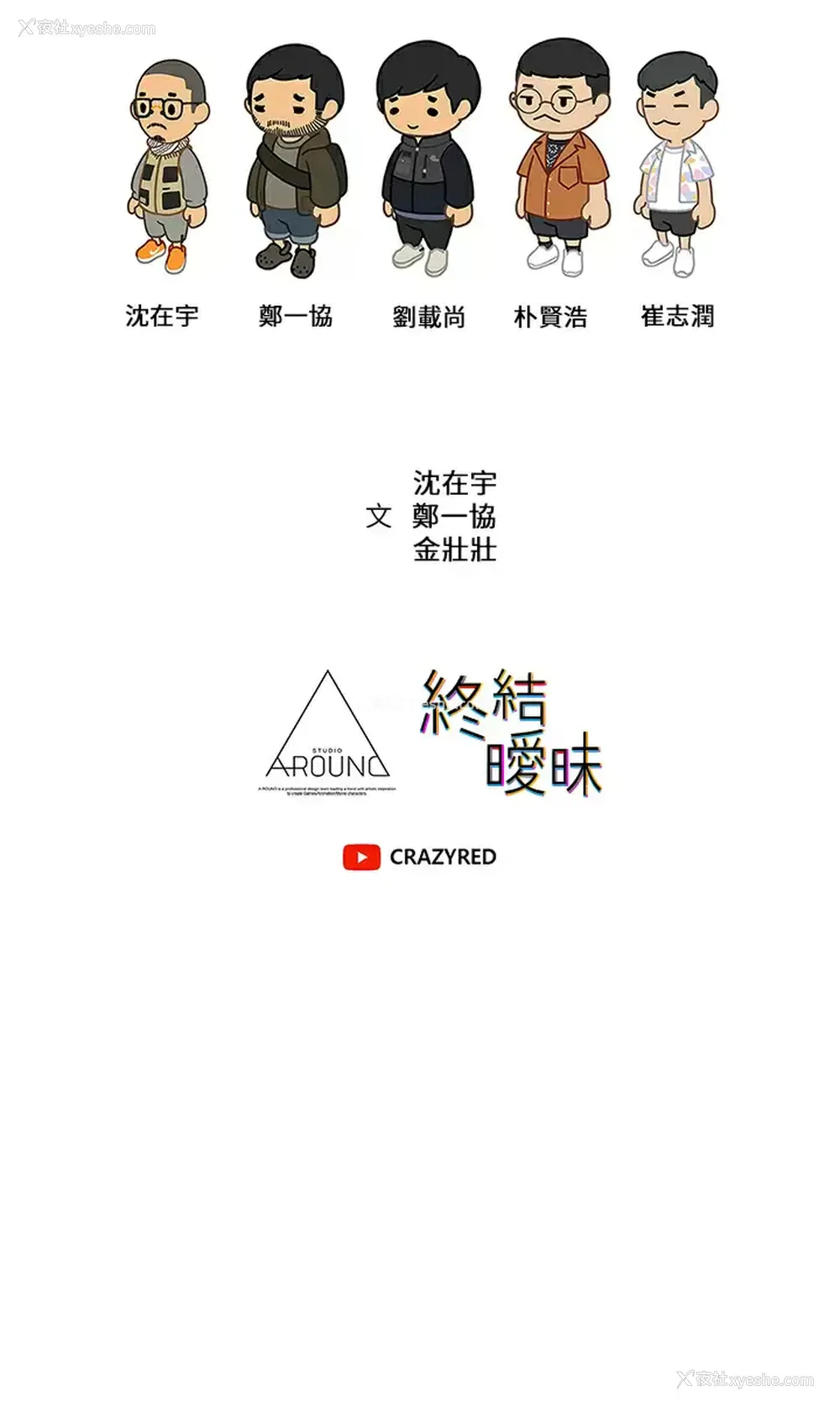 37P - 终暧昧结
