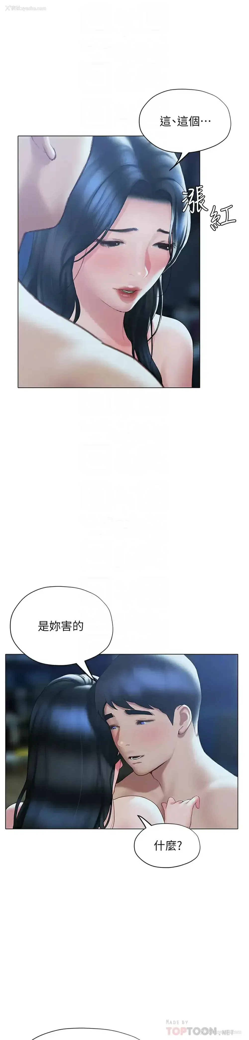 6P - 终暧昧结
