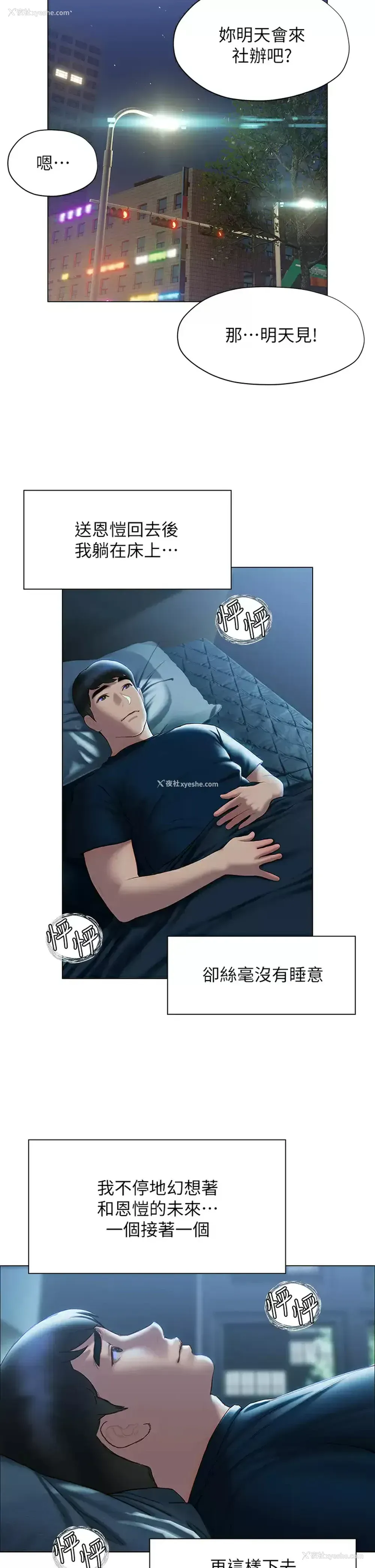 11P - 终暧昧结