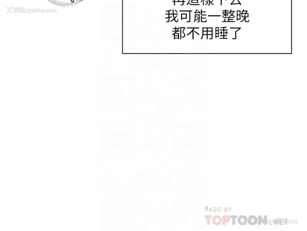 12P - 终暧昧结