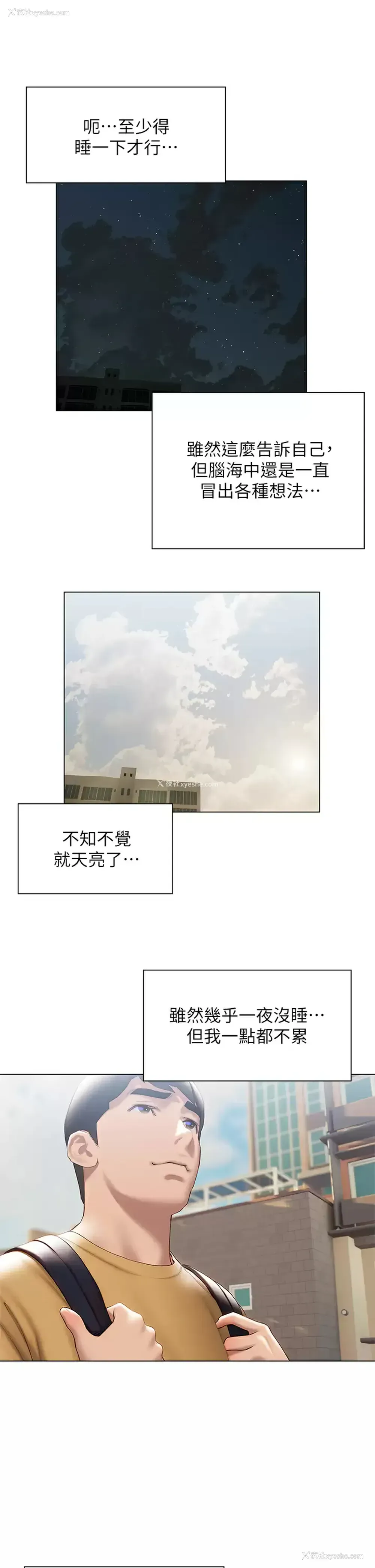 13P - 终暧昧结
