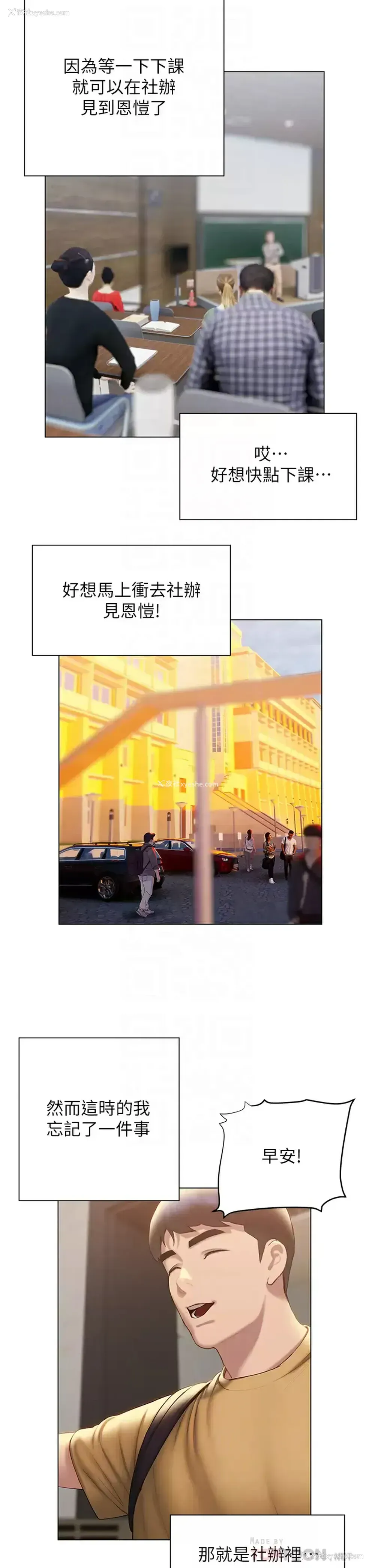 14P - 终暧昧结