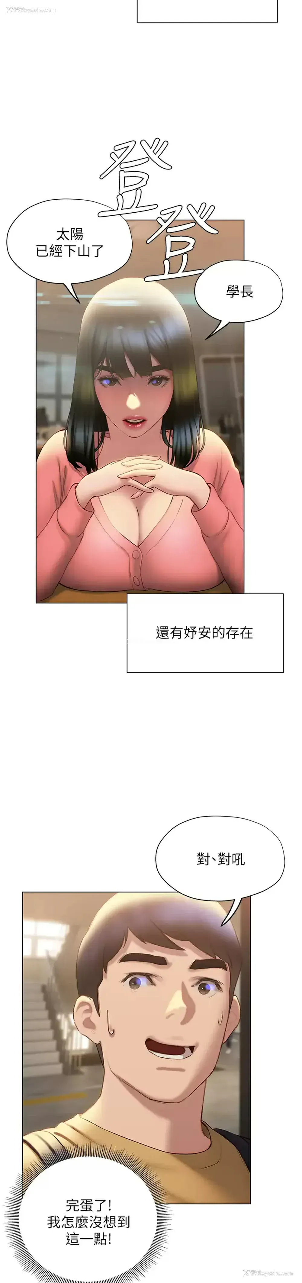 15P - 终暧昧结
