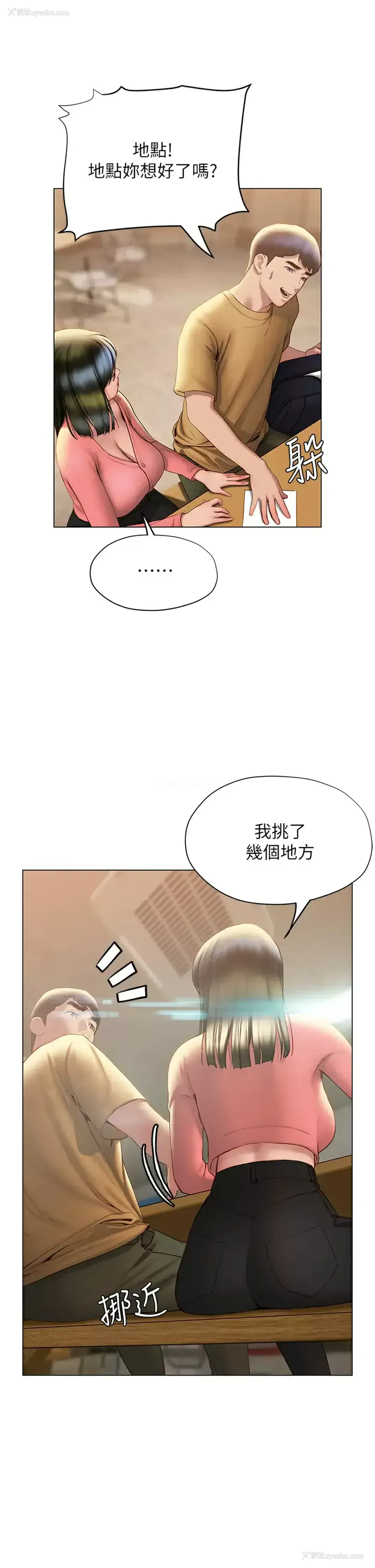 17P - 终暧昧结