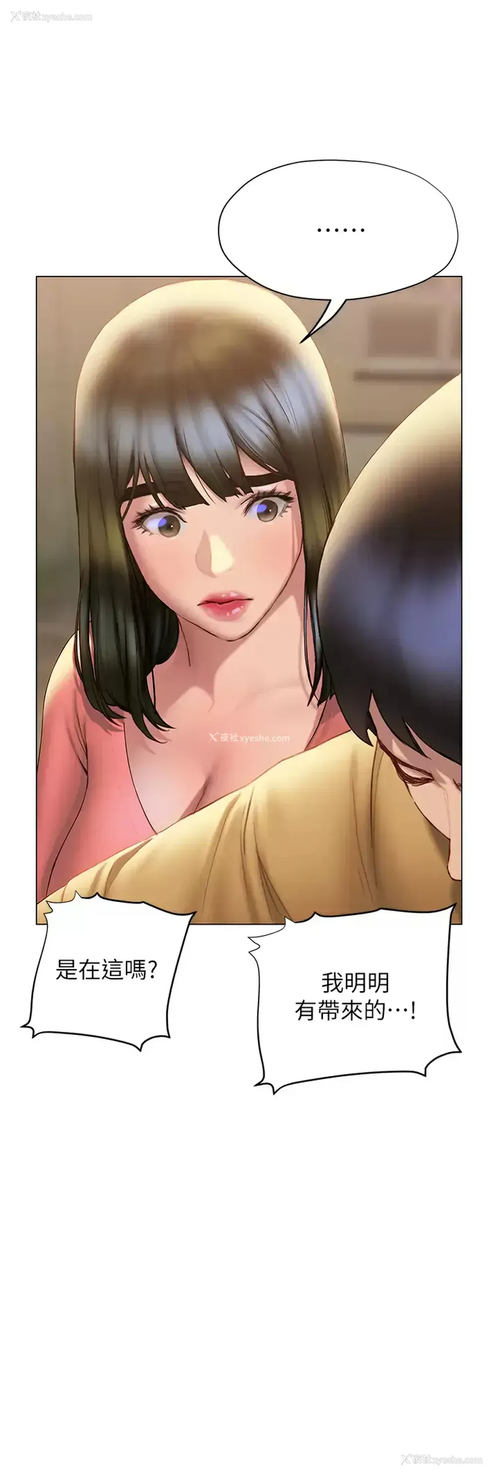 19P - 终暧昧结
