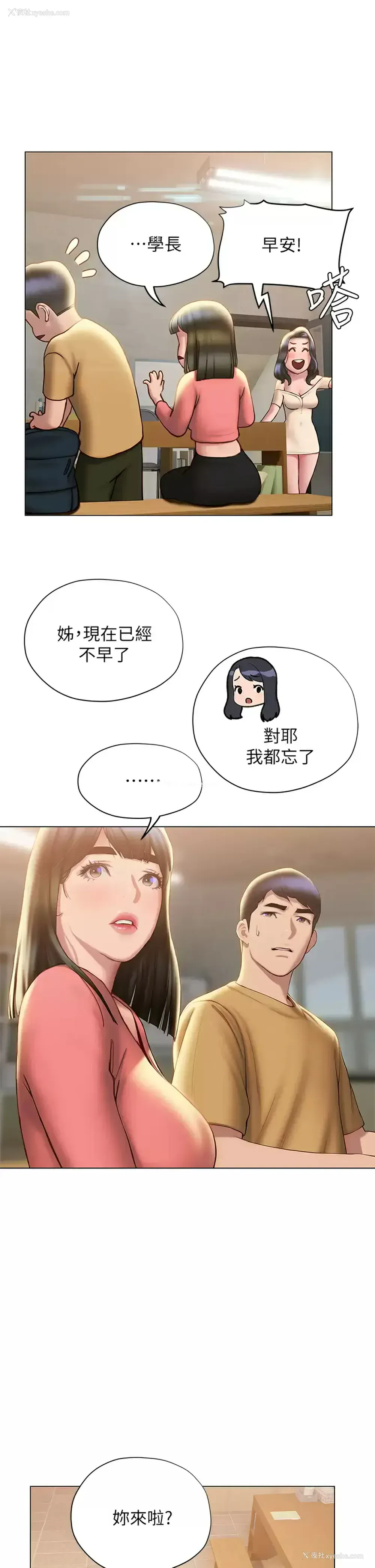 20P - 终暧昧结