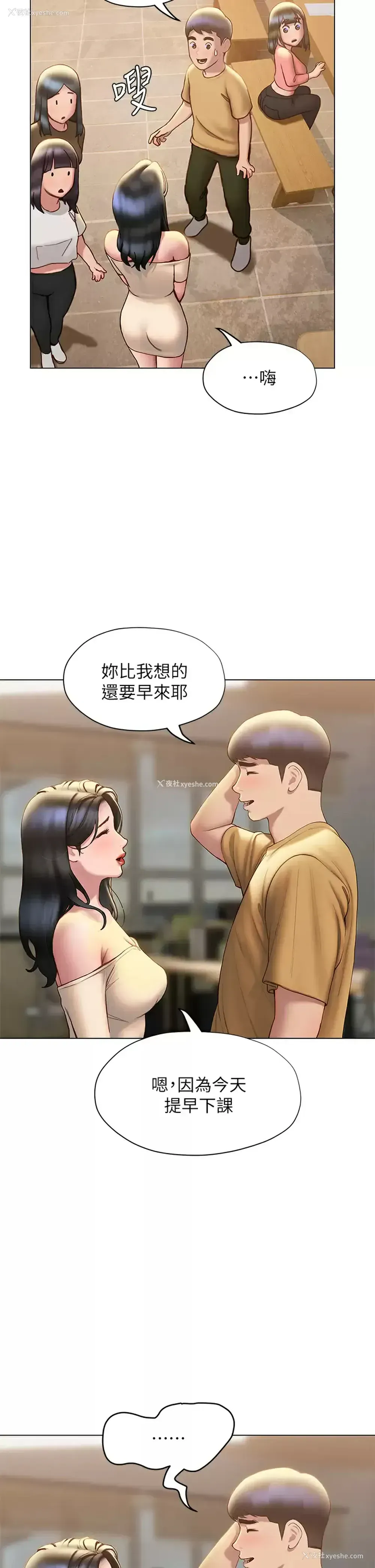 21P - 终暧昧结