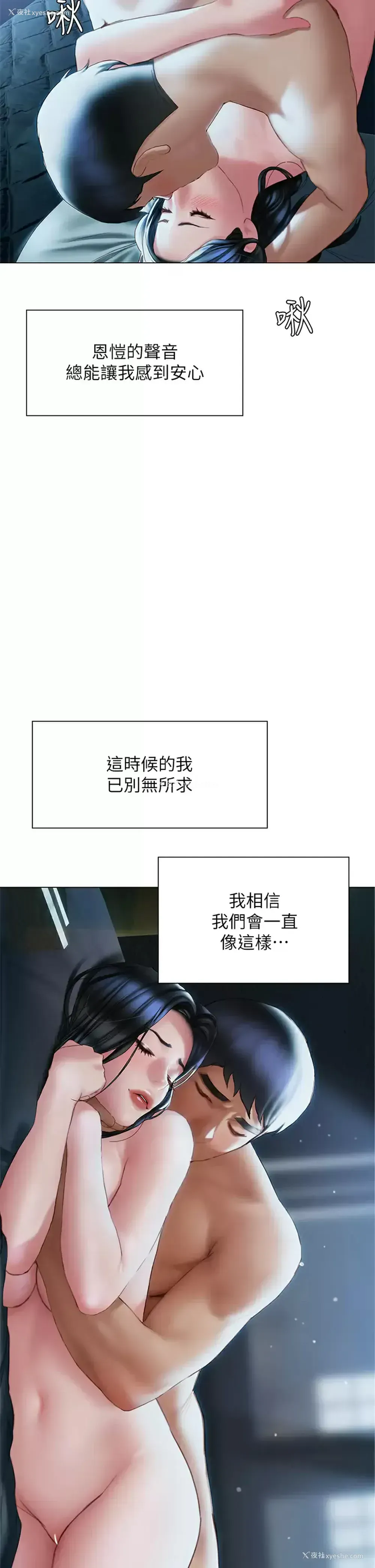 2P - 终暧昧结