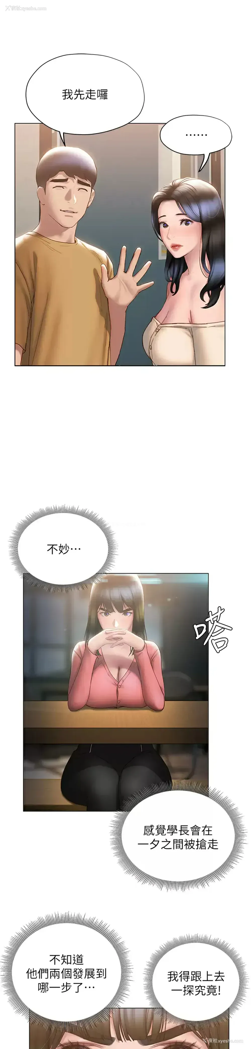 28P - 终暧昧结