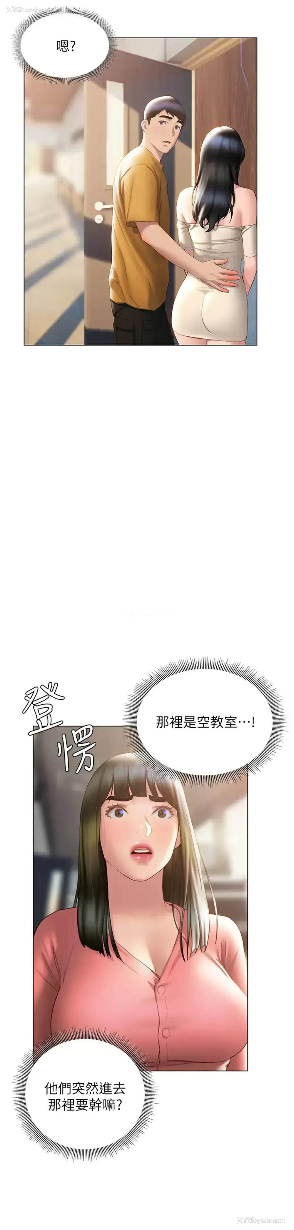 33P - 终暧昧结