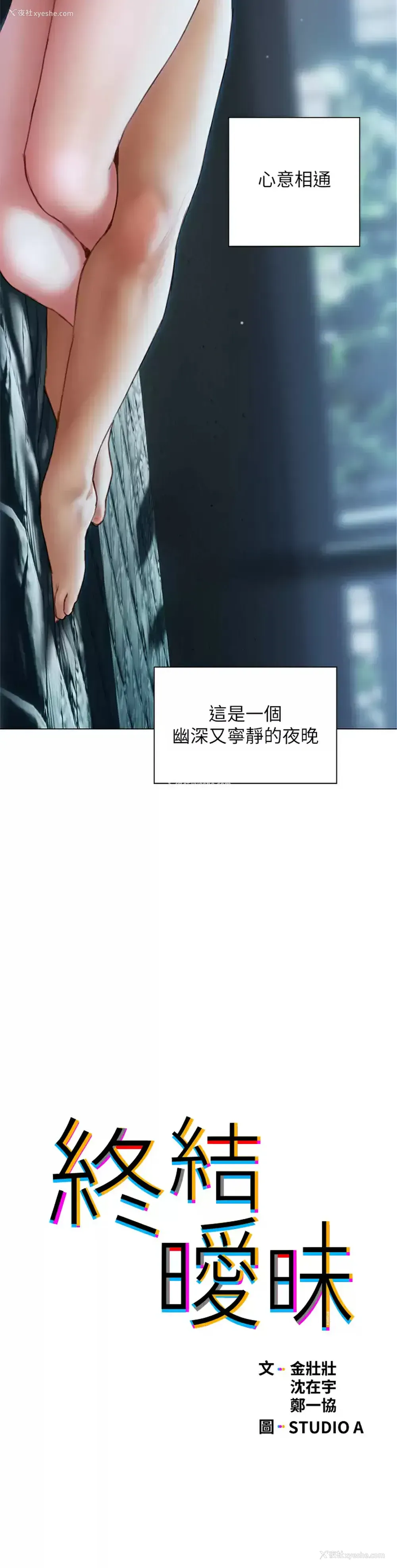 3P - 终暧昧结