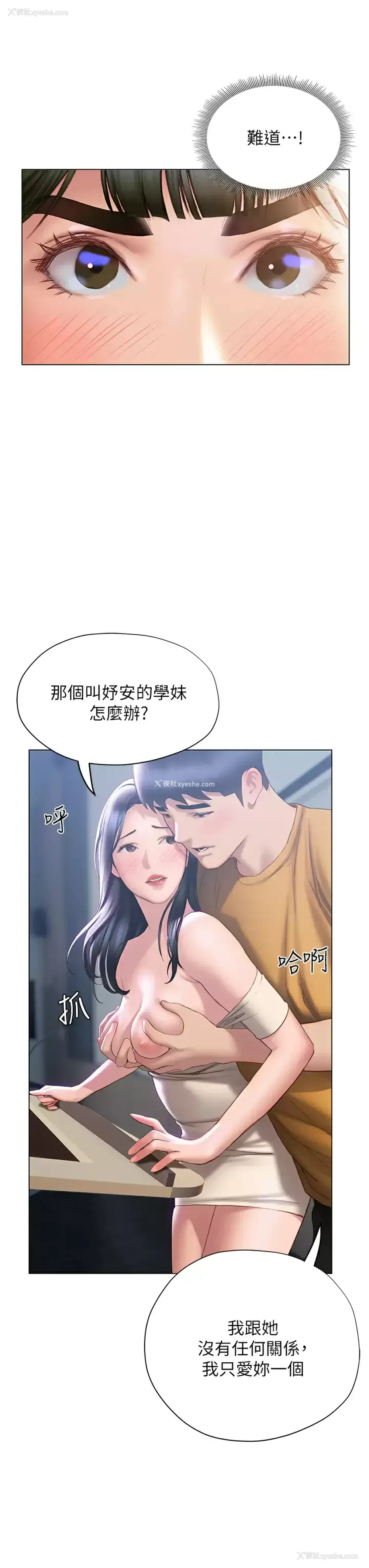 34P - 终暧昧结