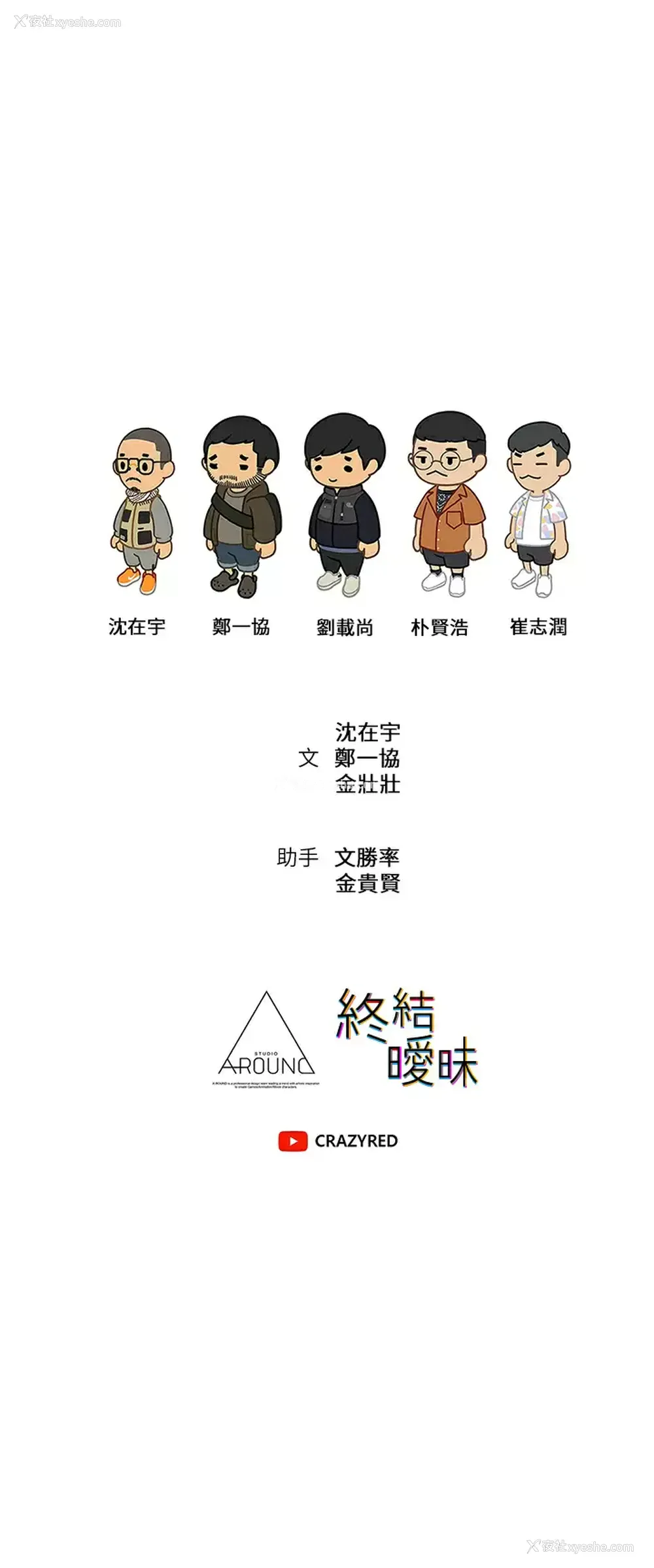 39P - 终暧昧结