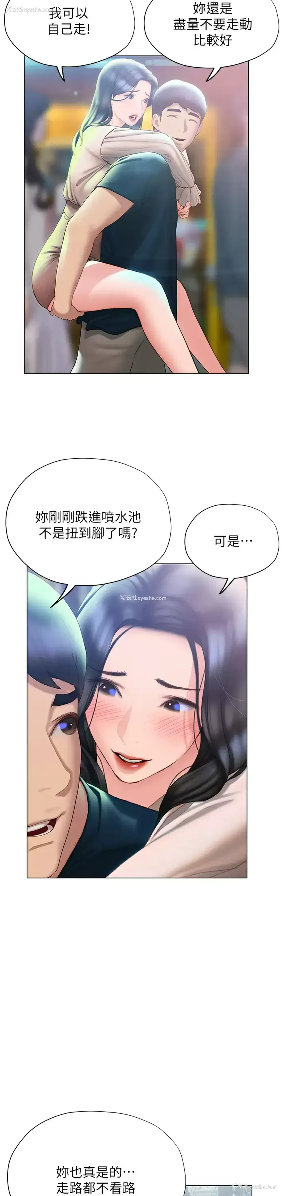 5P - 终暧昧结