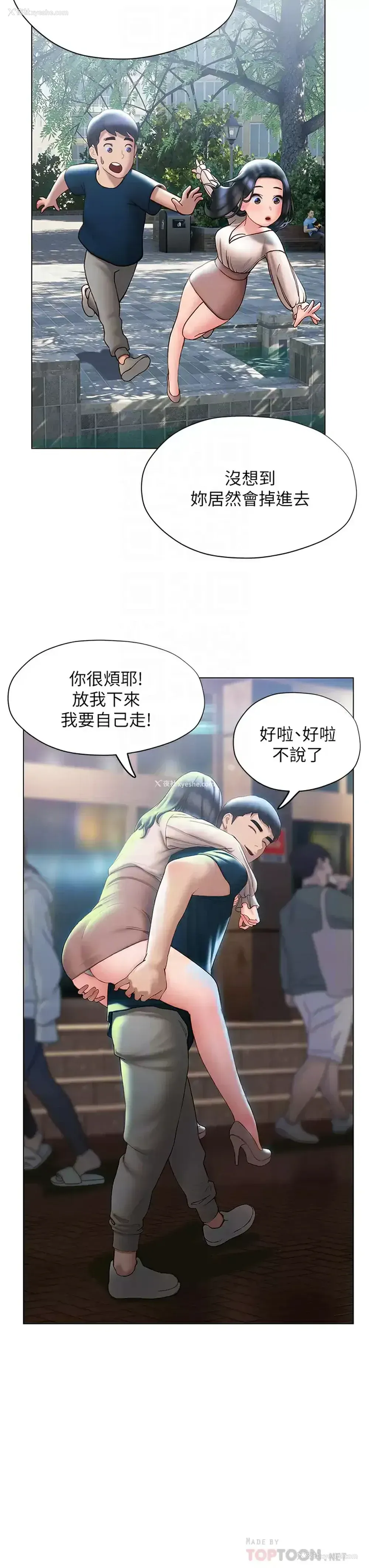 6P - 终暧昧结