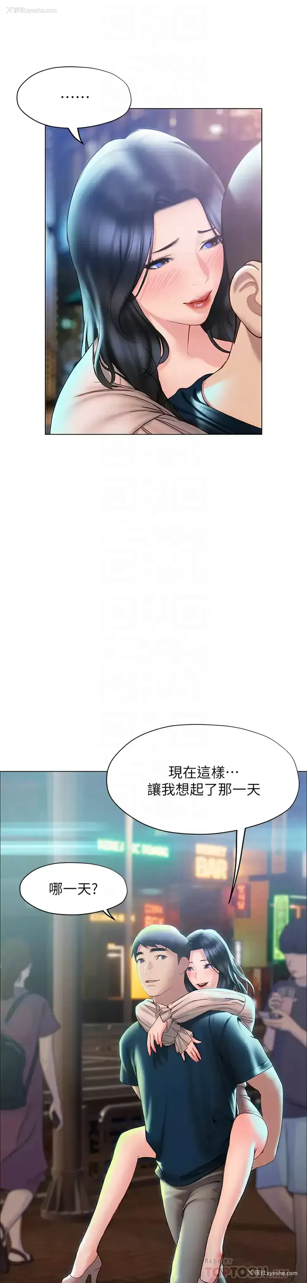8P - 终暧昧结