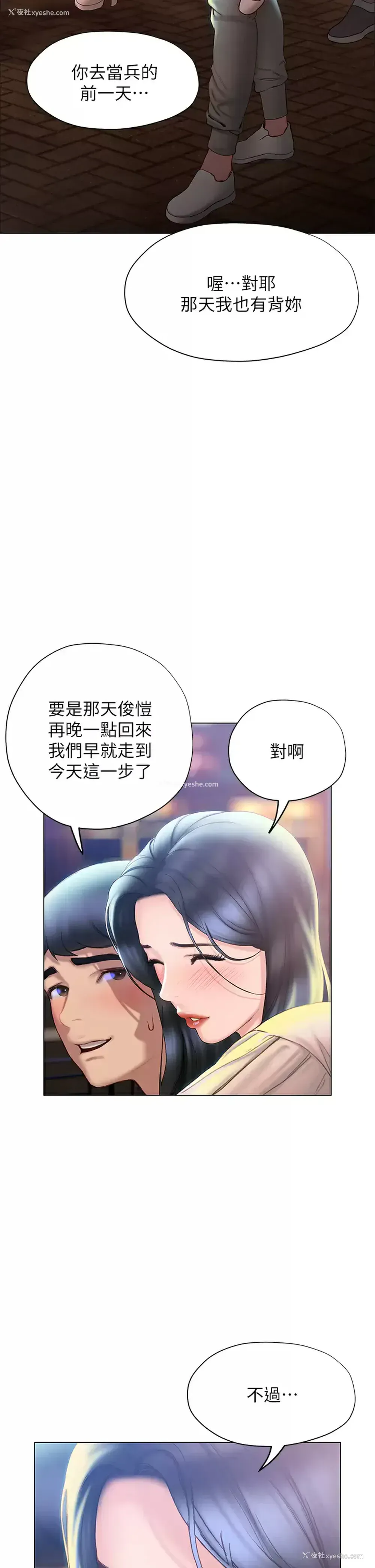 9P - 终暧昧结