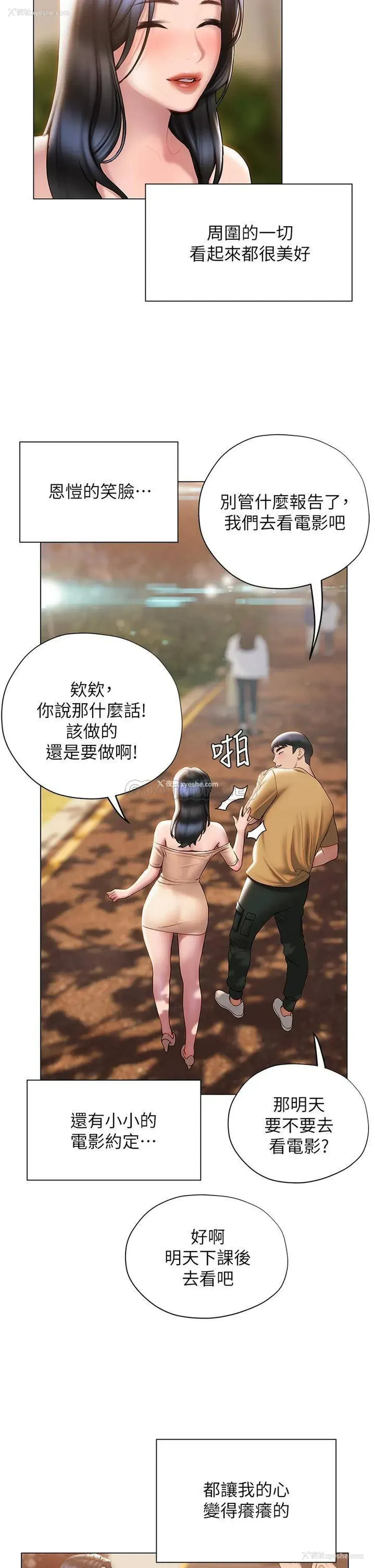 11P - 终暧昧结
