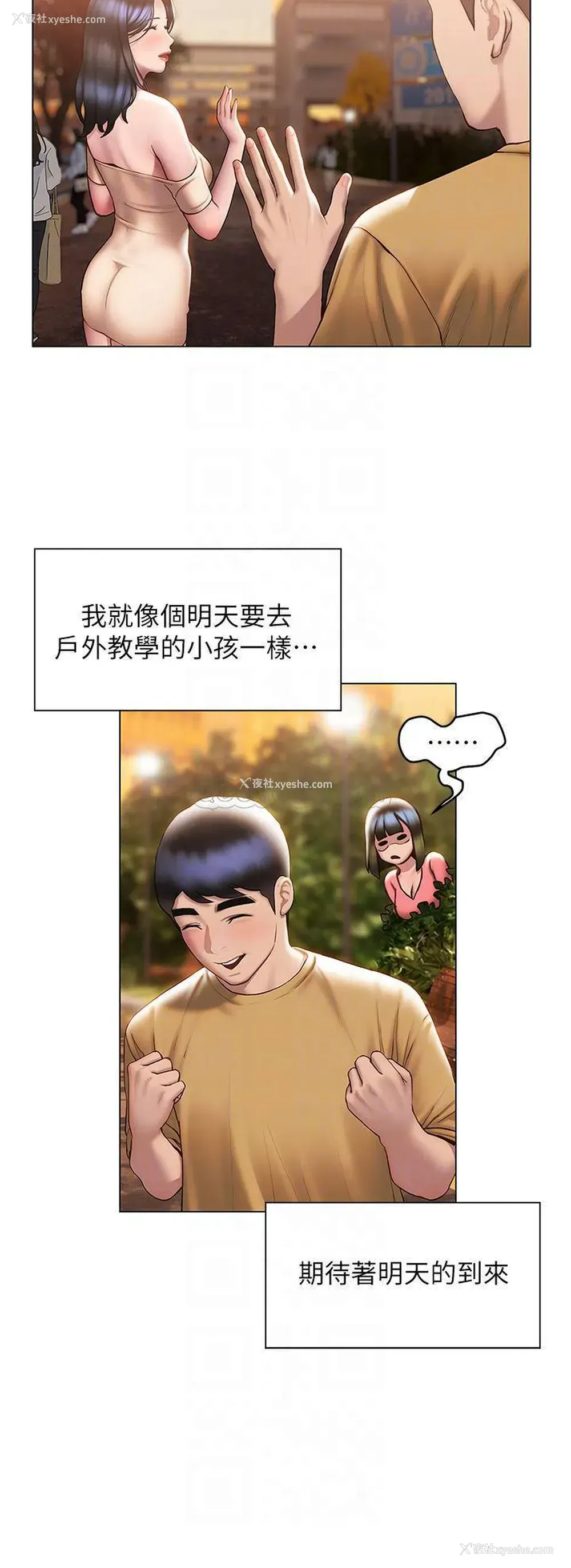 12P - 终暧昧结