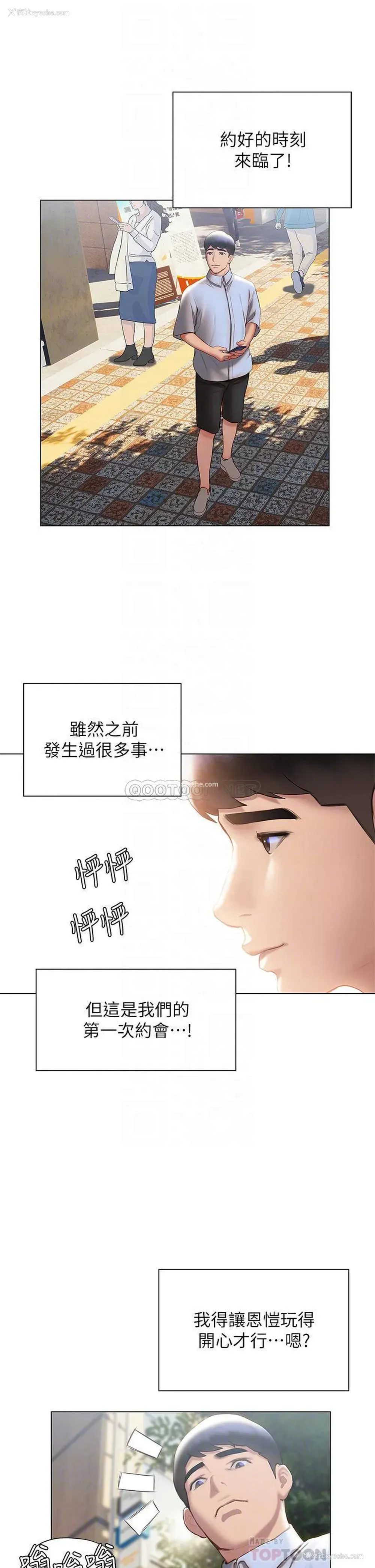 14P - 终暧昧结