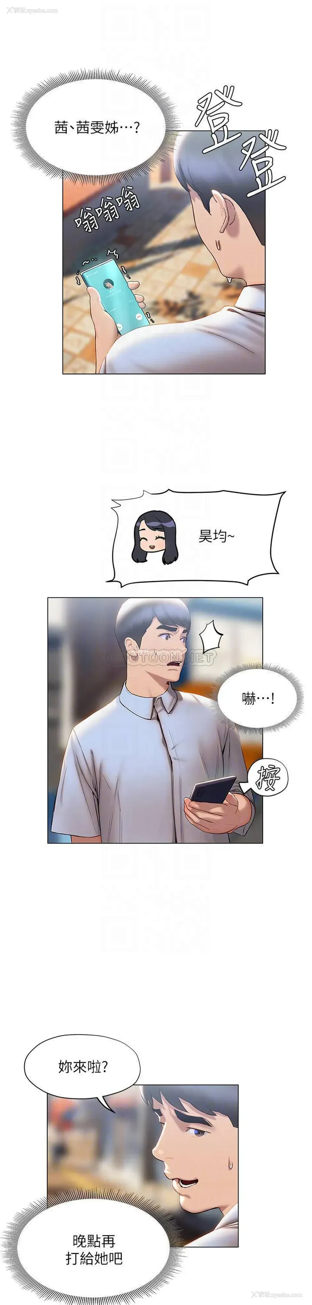 16P - 终暧昧结