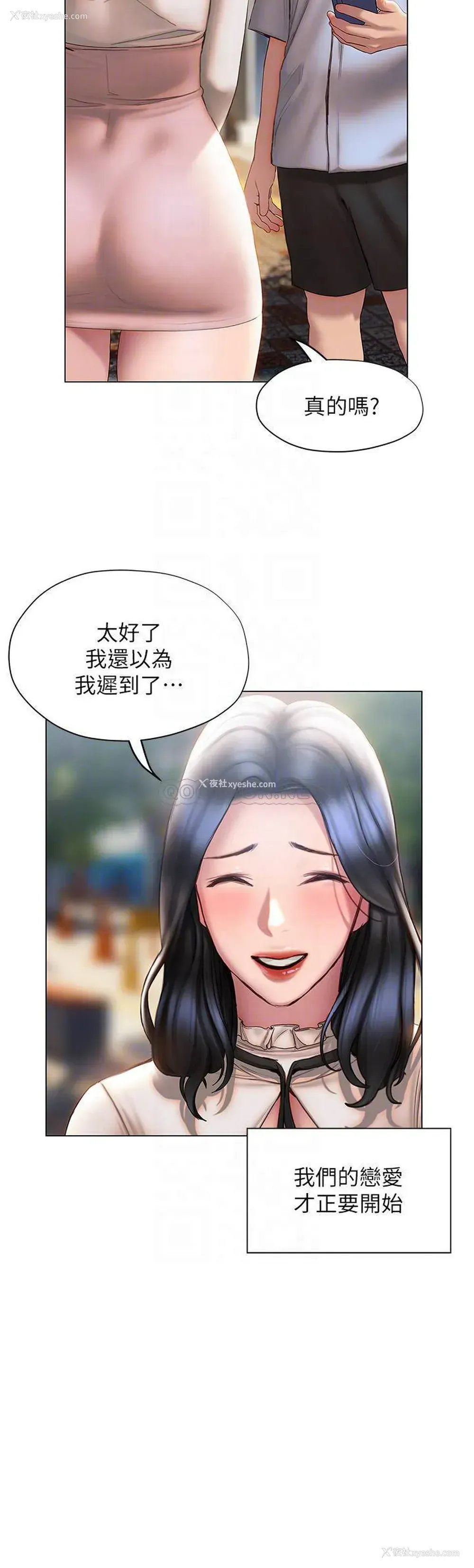 18P - 终暧昧结