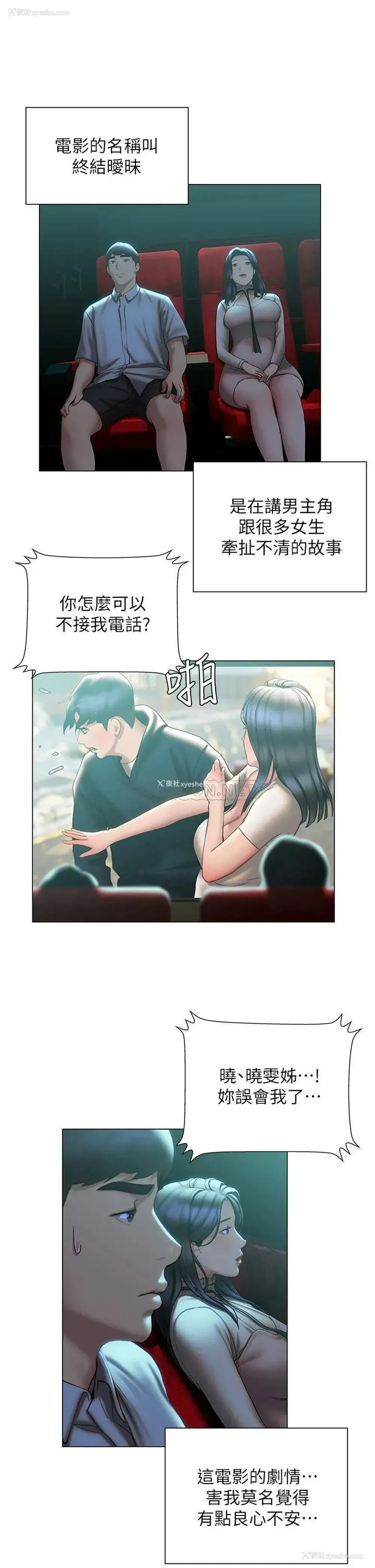 20P - 终暧昧结
