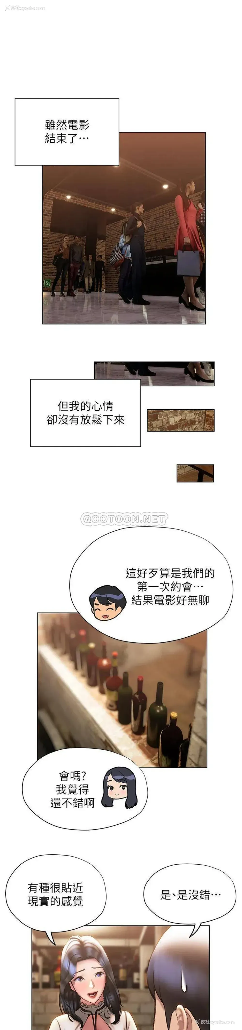 21P - 终暧昧结