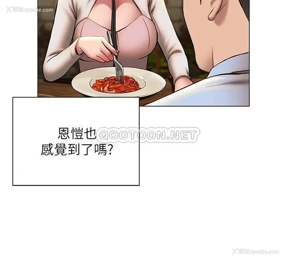 22P - 终暧昧结