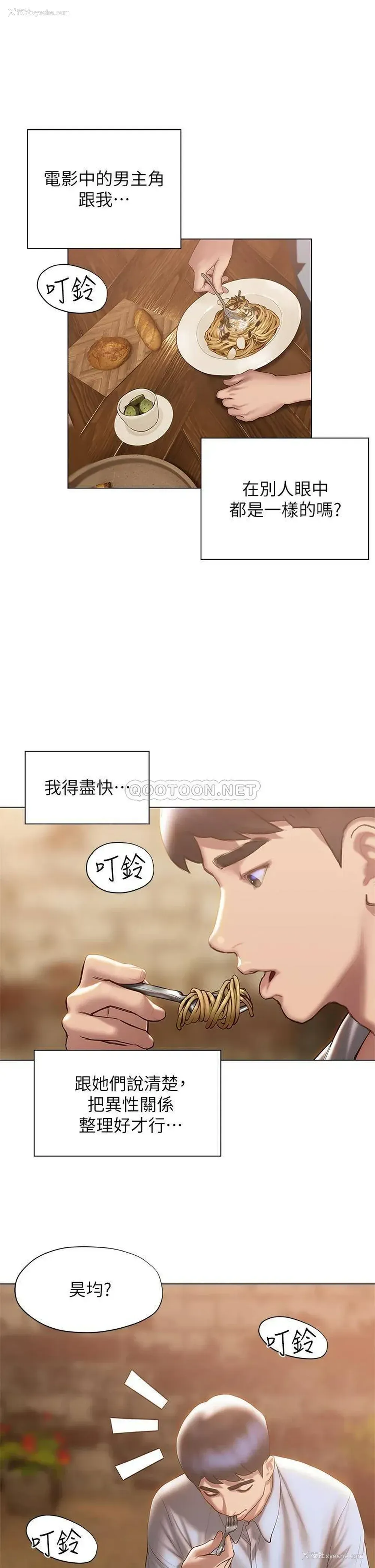 23P - 终暧昧结