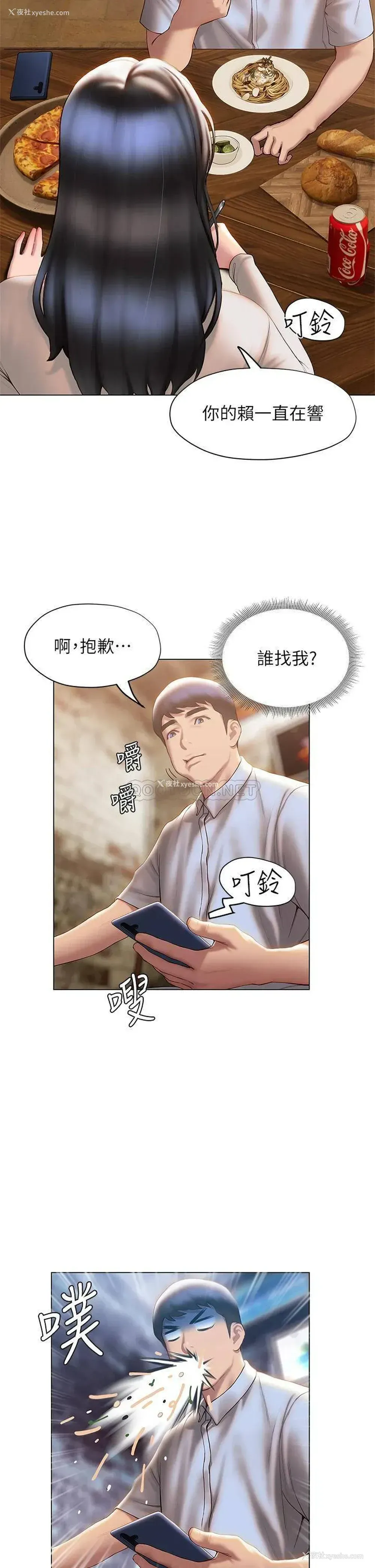 24P - 终暧昧结