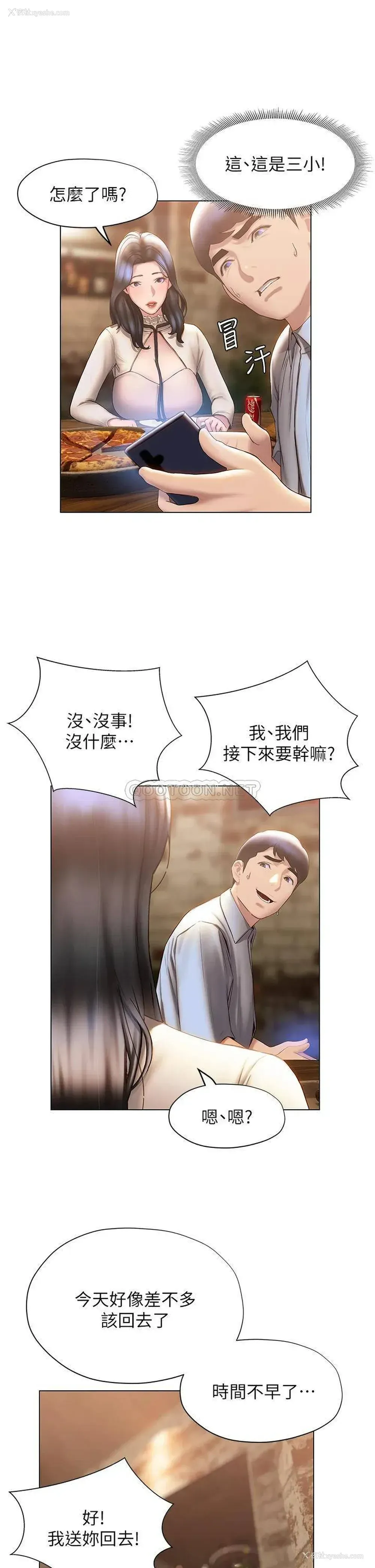27P - 终暧昧结