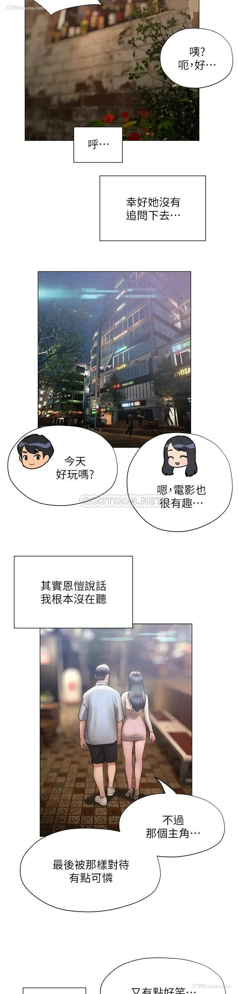 28P - 终暧昧结