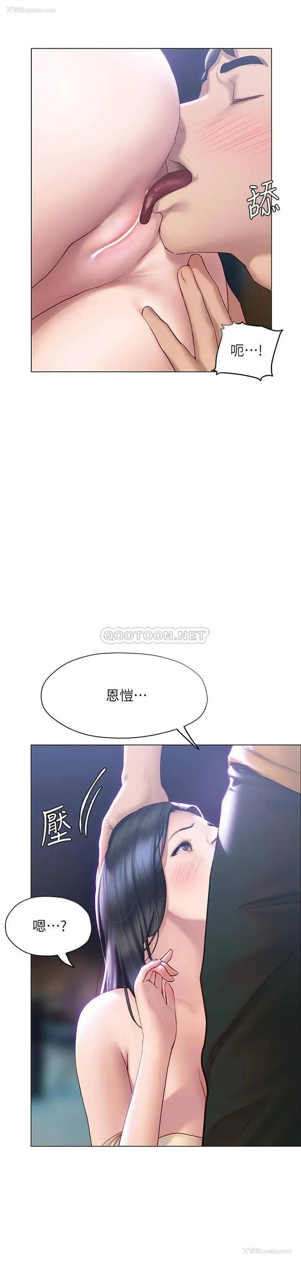 2P - 终暧昧结