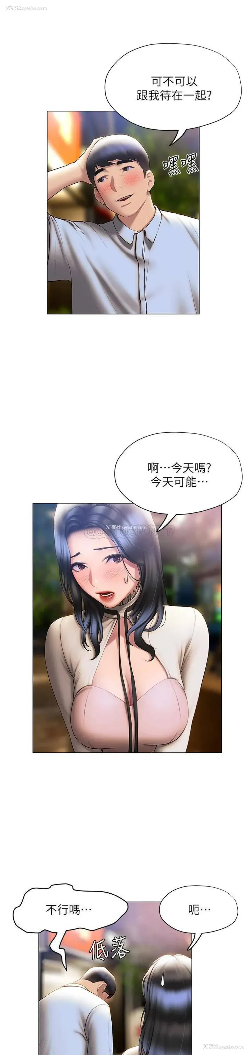 31P - 终暧昧结