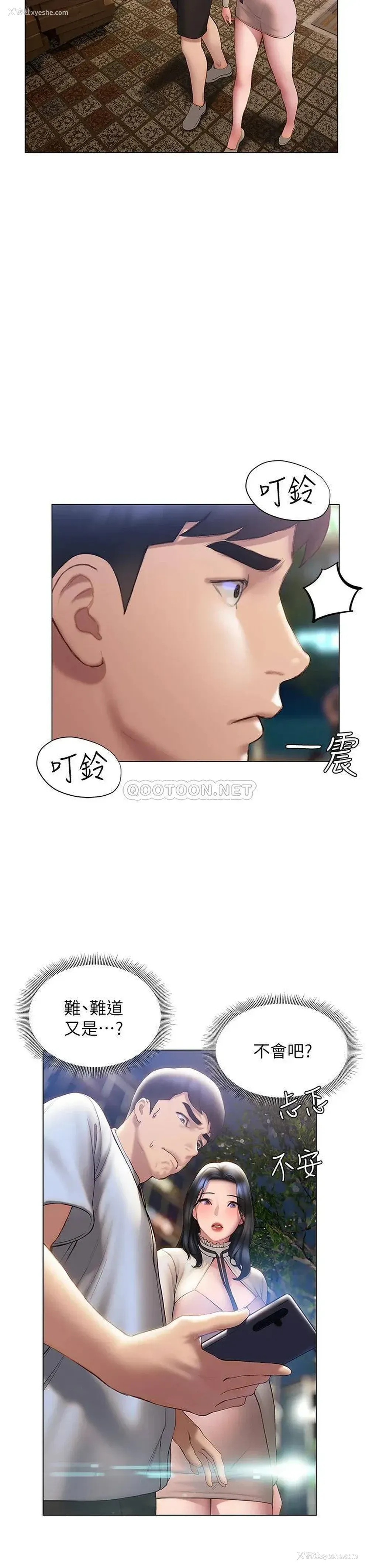 33P - 终暧昧结
