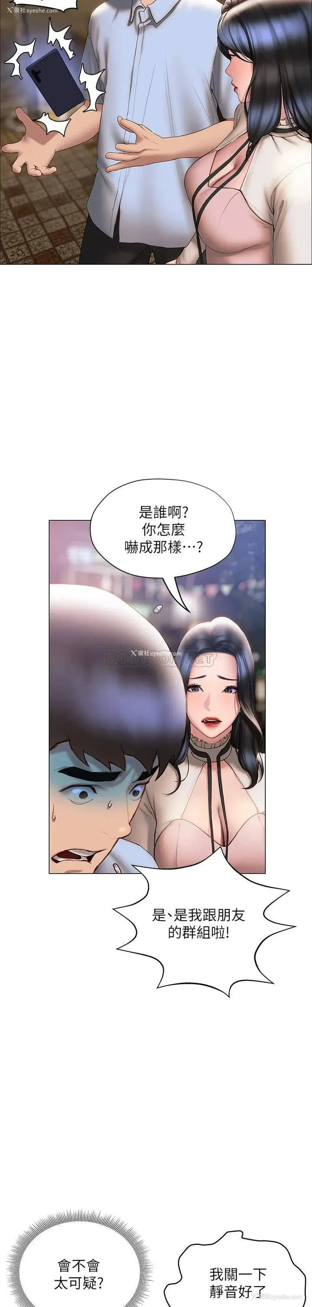 35P - 终暧昧结
