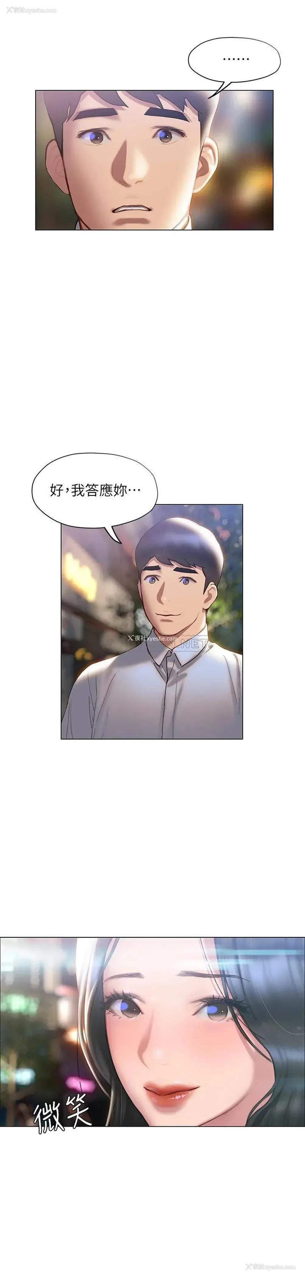 38P - 终暧昧结