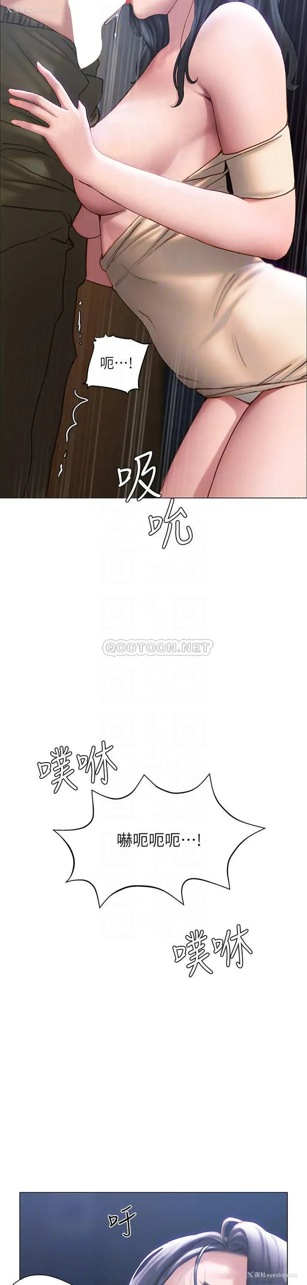 6P - 终暧昧结