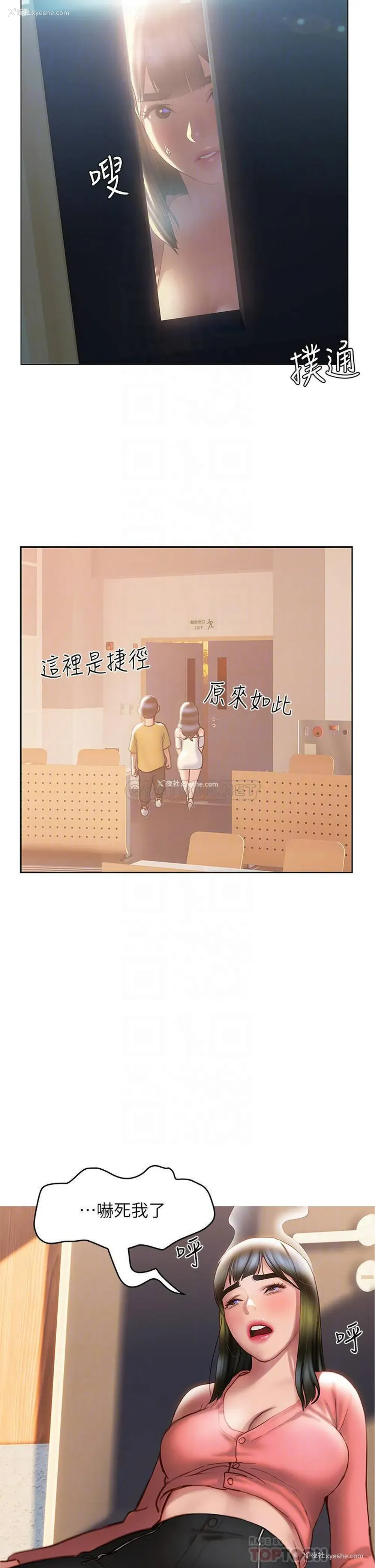8P - 终暧昧结