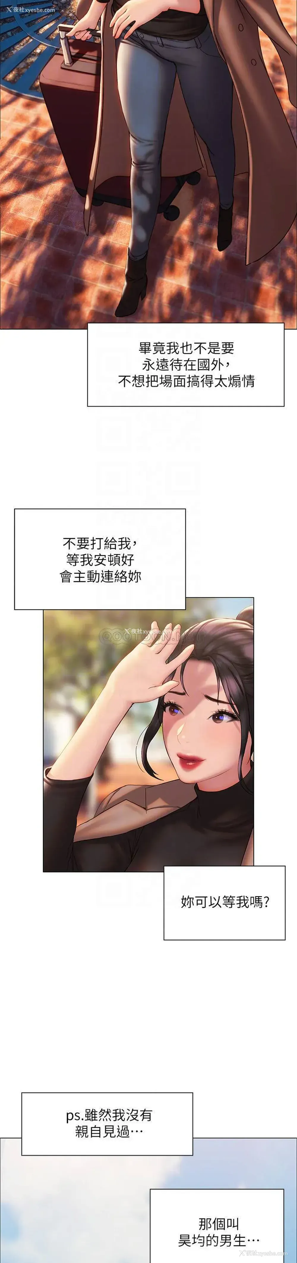 10P - 终暧昧结