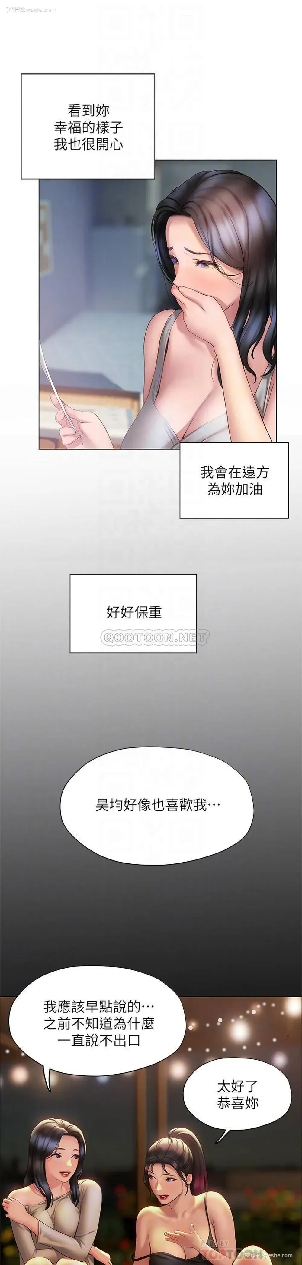 12P - 终暧昧结