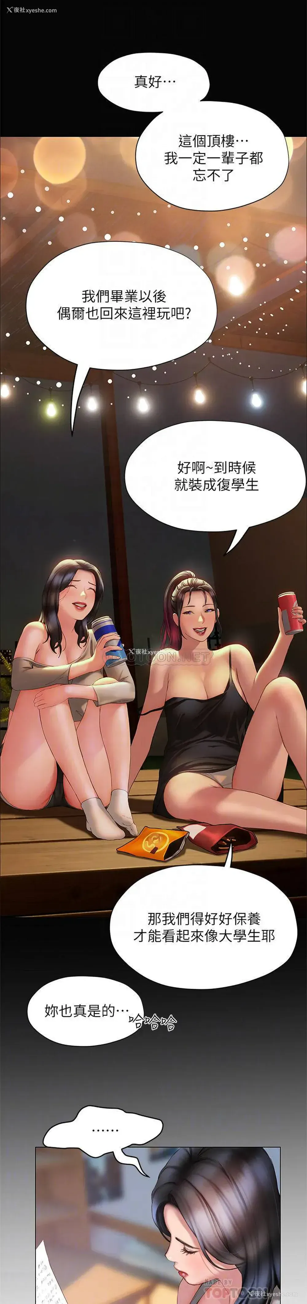 14P - 终暧昧结