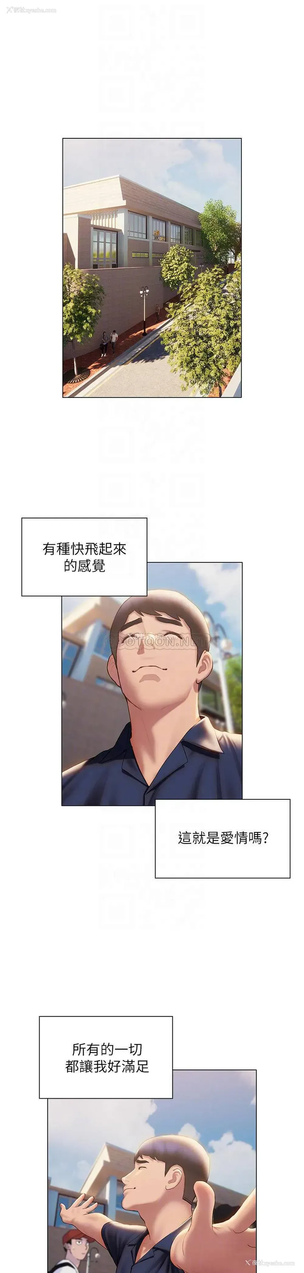 16P - 终暧昧结