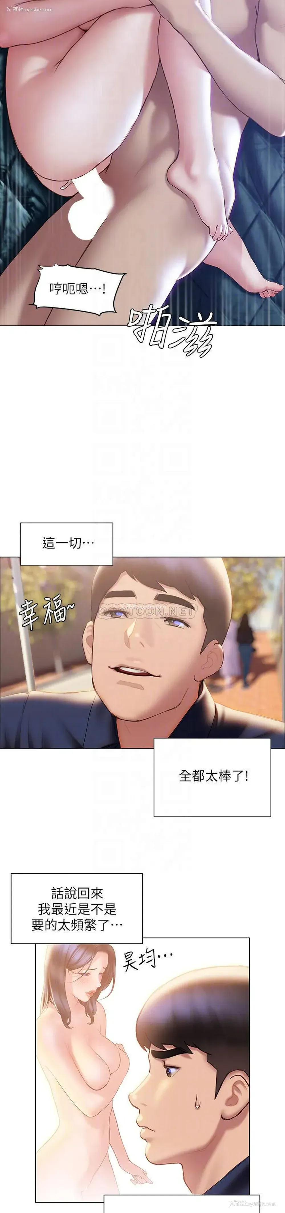 18P - 终暧昧结
