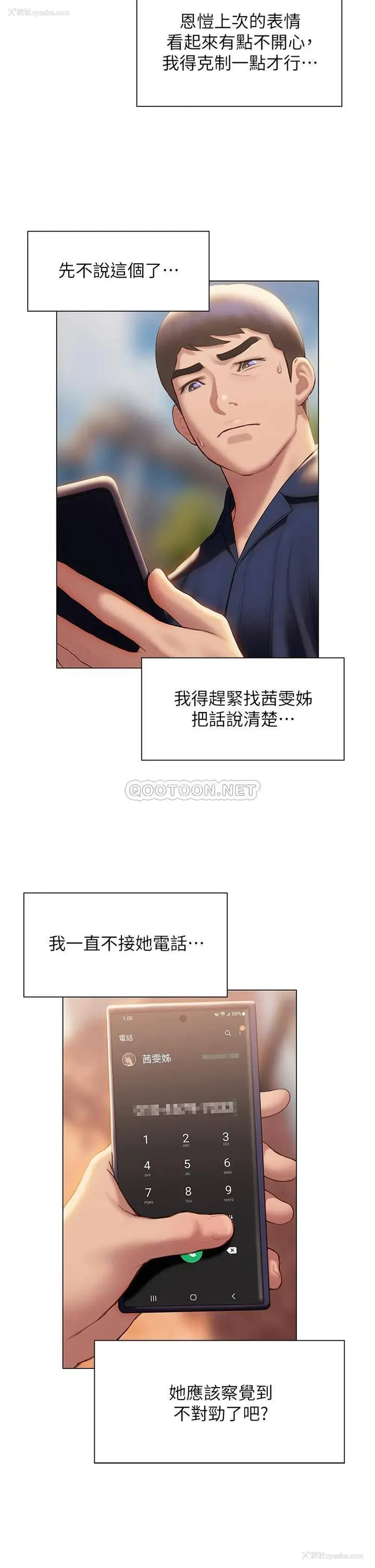 19P - 终暧昧结