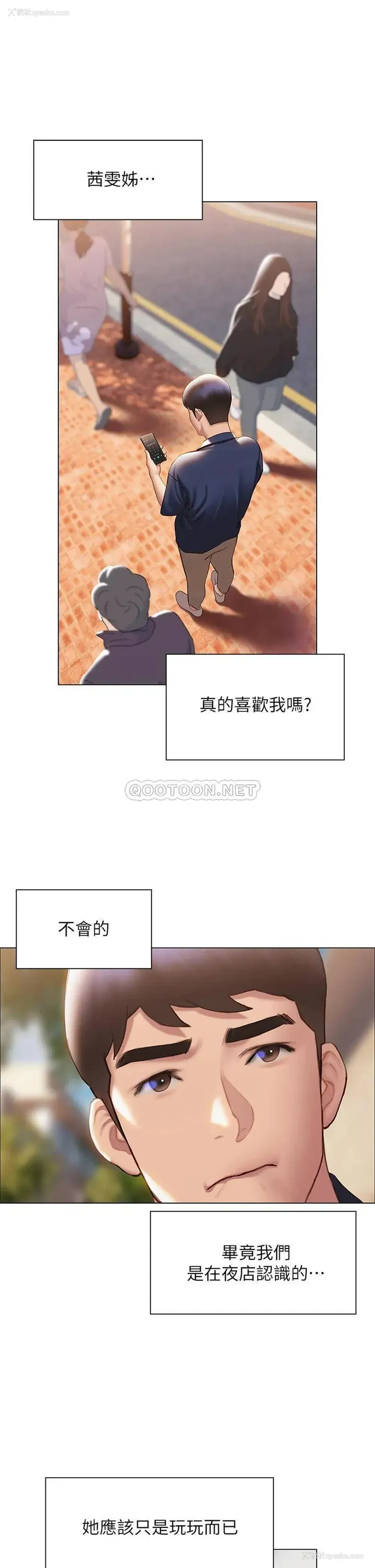 20P - 终暧昧结
