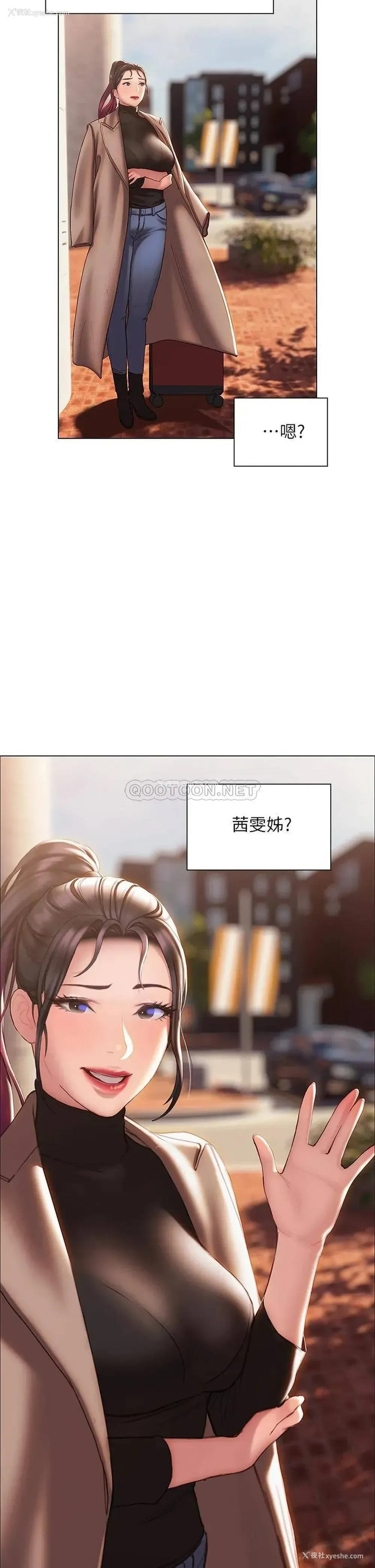 21P - 终暧昧结